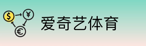 爱奇艺体育 Logo